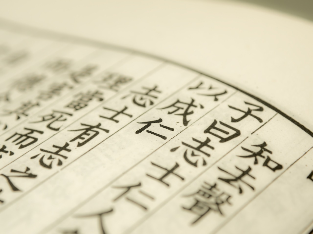 【本の感想】『現代語訳　論語と算盤』